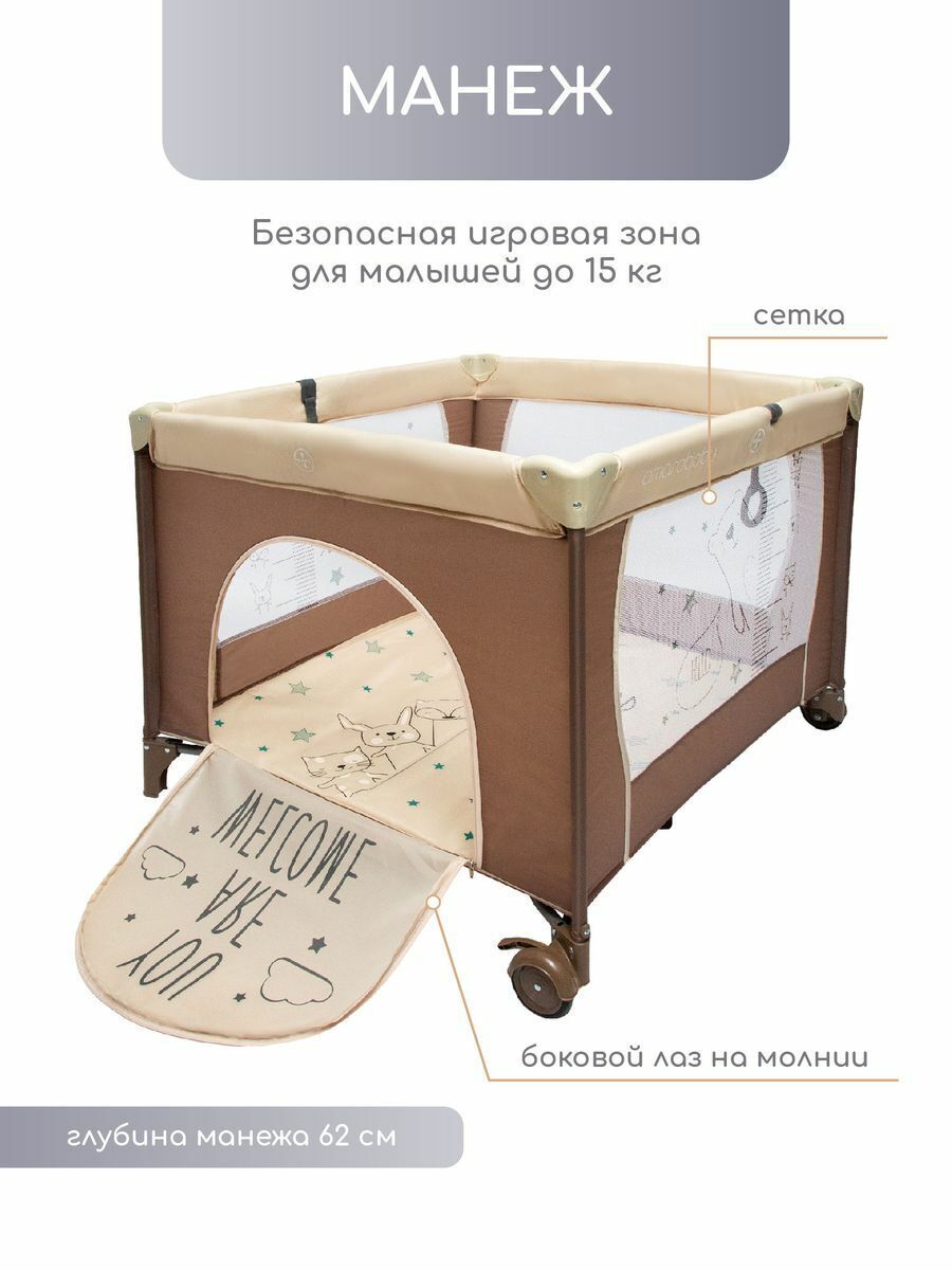 Манеж AMAROBABY Walky (good Day Giraffe) квадратный, серый