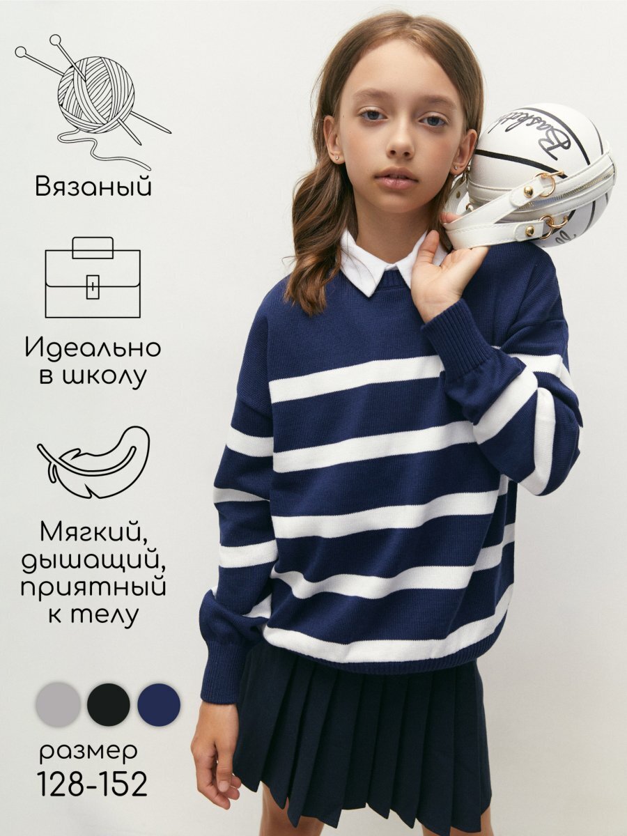 Свитер детский вязаный Amarobaby STRIP, цвет синий