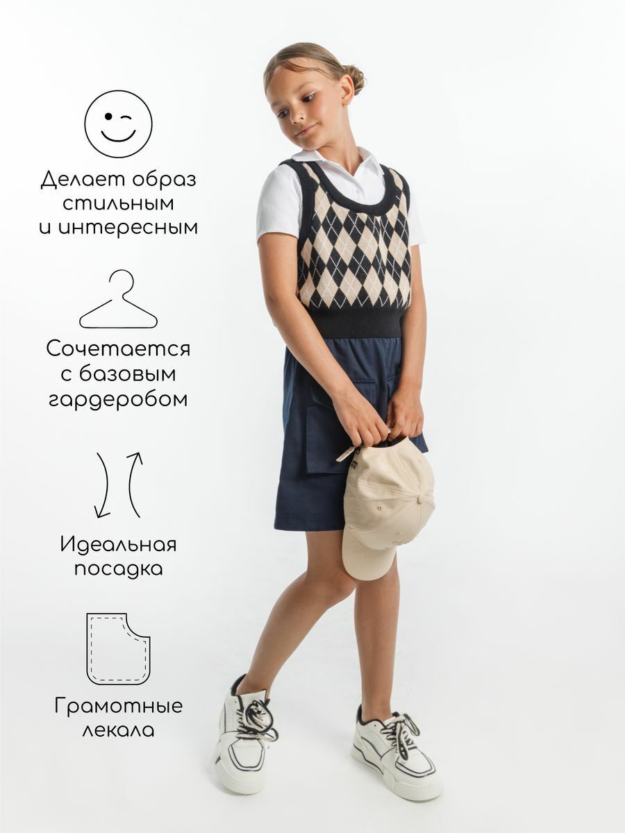 Жилет детский в ромбик Amarobaby KNIT Romb, черный/бежевый