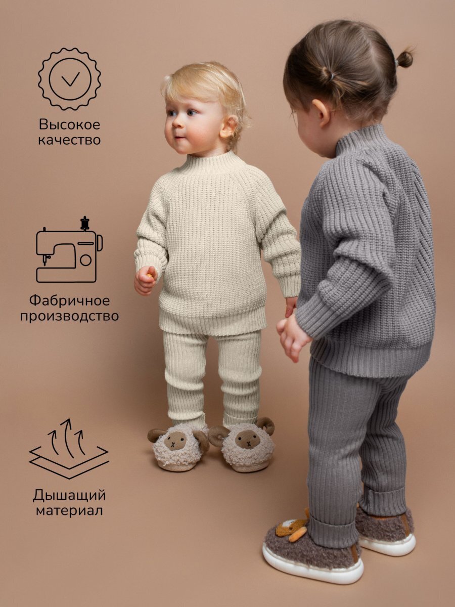 Свитер вязаный детский с высокой горловиной Amarobaby WARM, цвет серый, размер 86