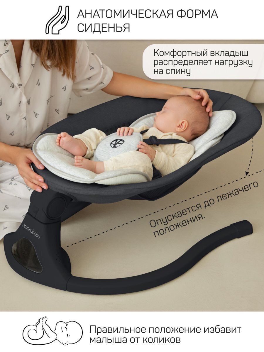 Электронные качели детские Amarobaby Funny swing, черный