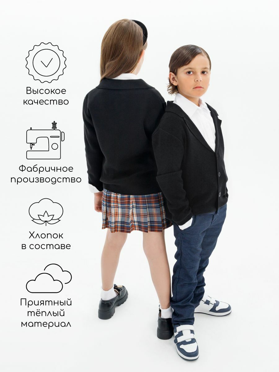 Пиджак Amarobaby Pure Love School, вязаный, черный, размер 134-140