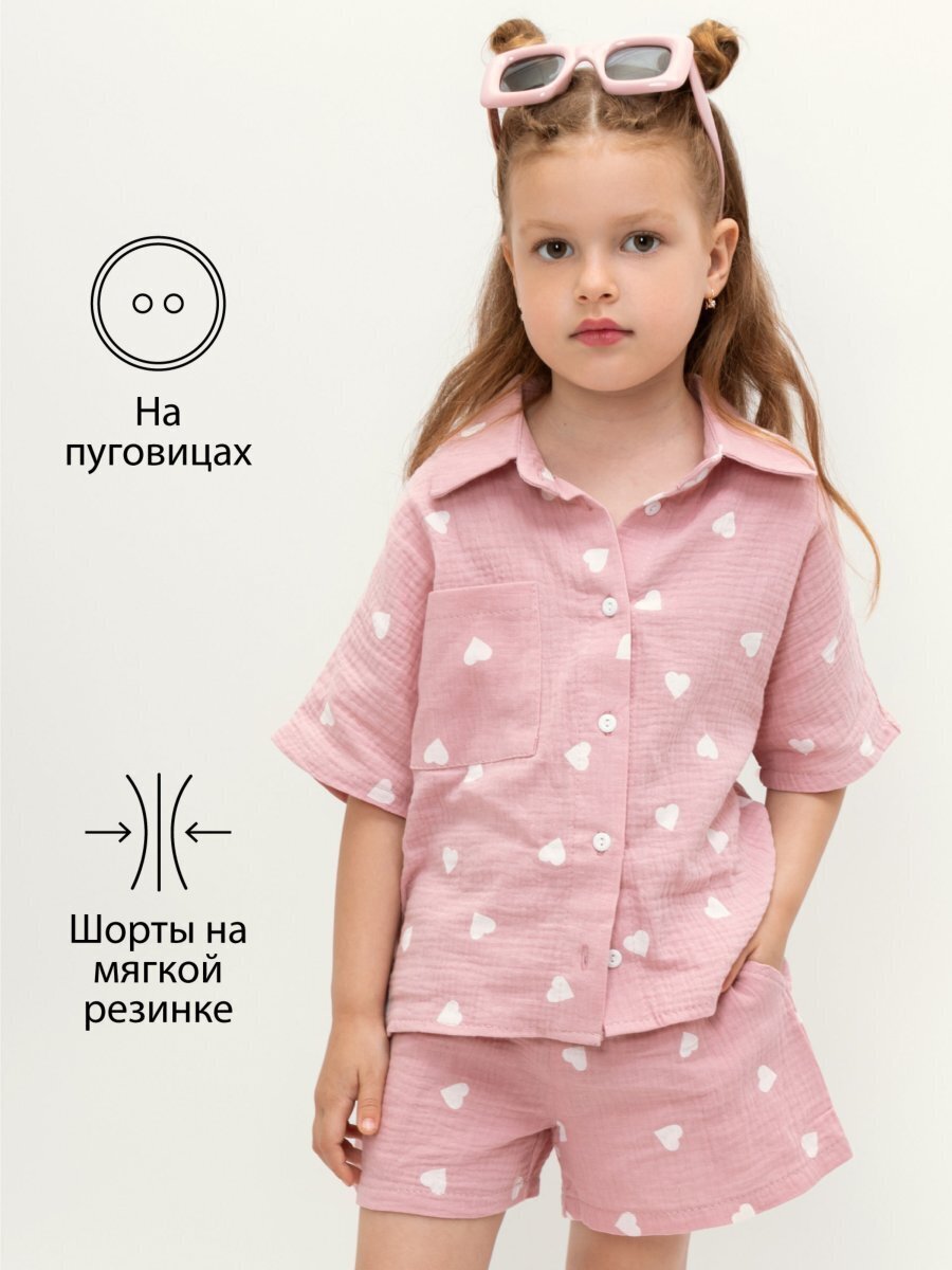 Костюм детский муслиновый Amarobaby EASY, цвет розовый