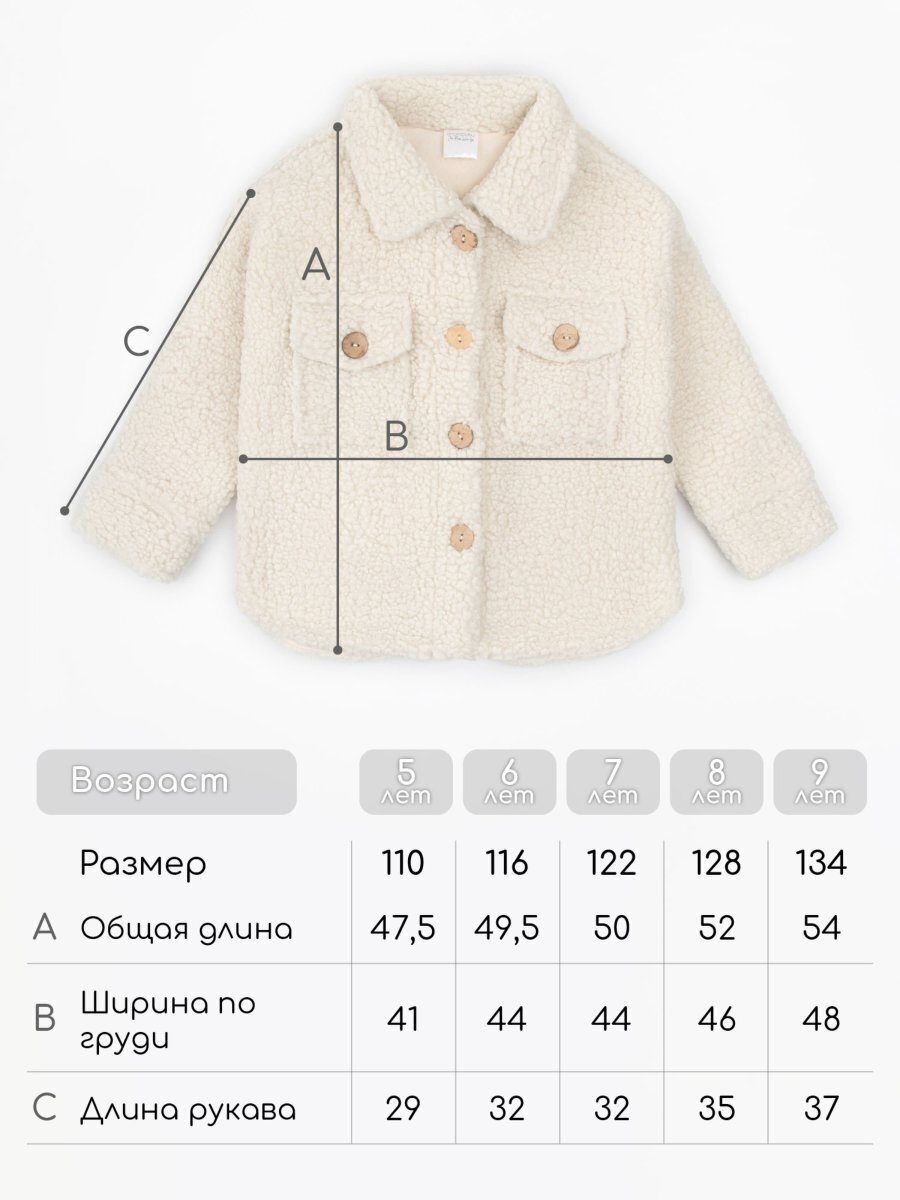 Жакет детский  Amarobaby  LAMA, цвет розовый