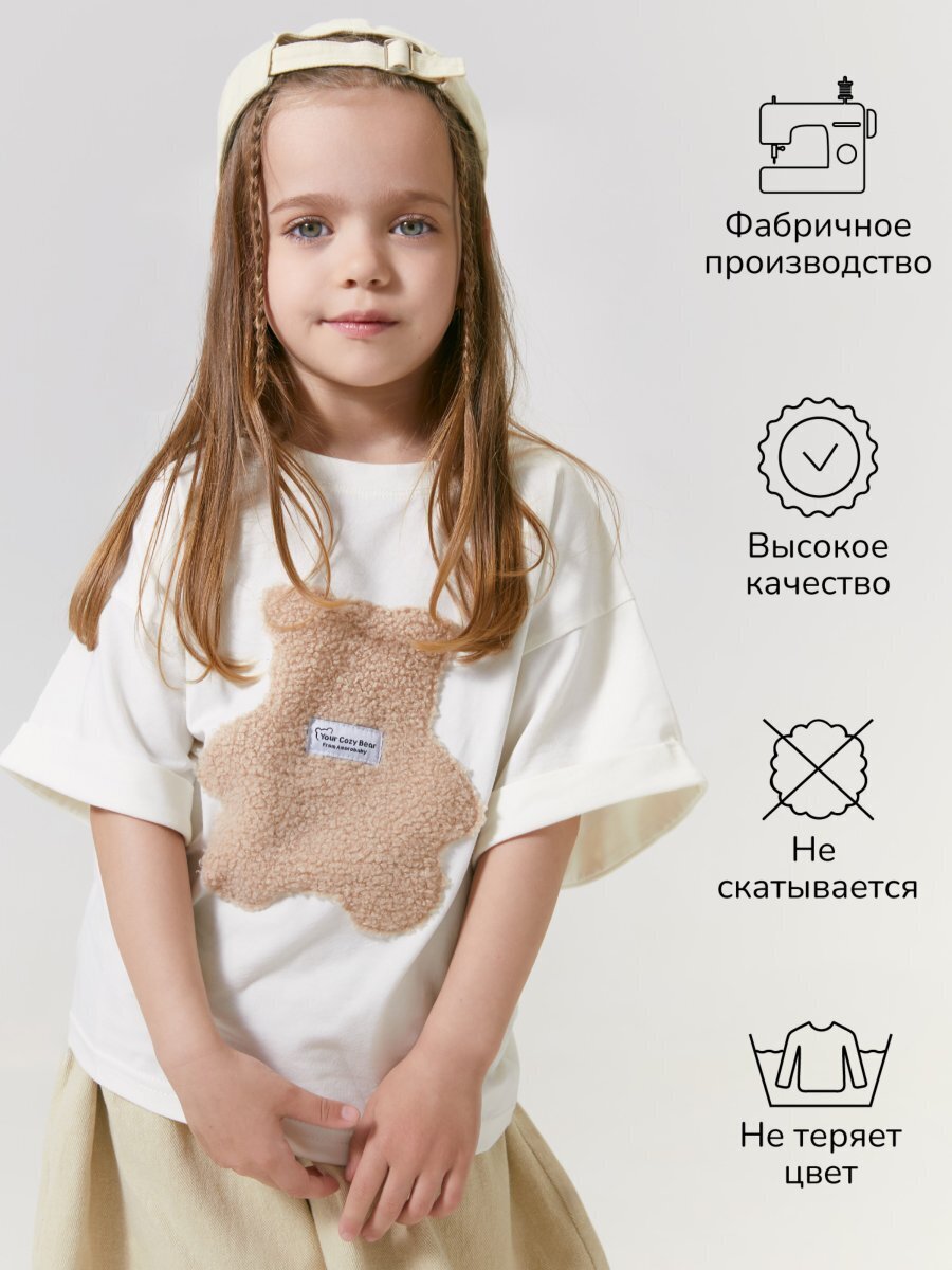 Футболка детская с принтом мишки Amarobaby Bear, цвет белый, размер 128