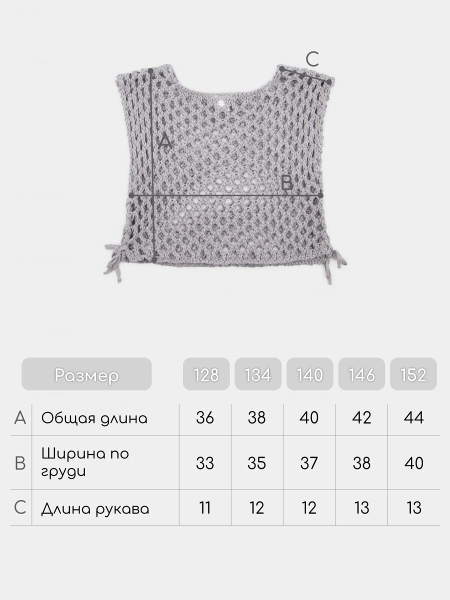 Жилет вязаный сетка детский Amarobaby MESH, цвет серый