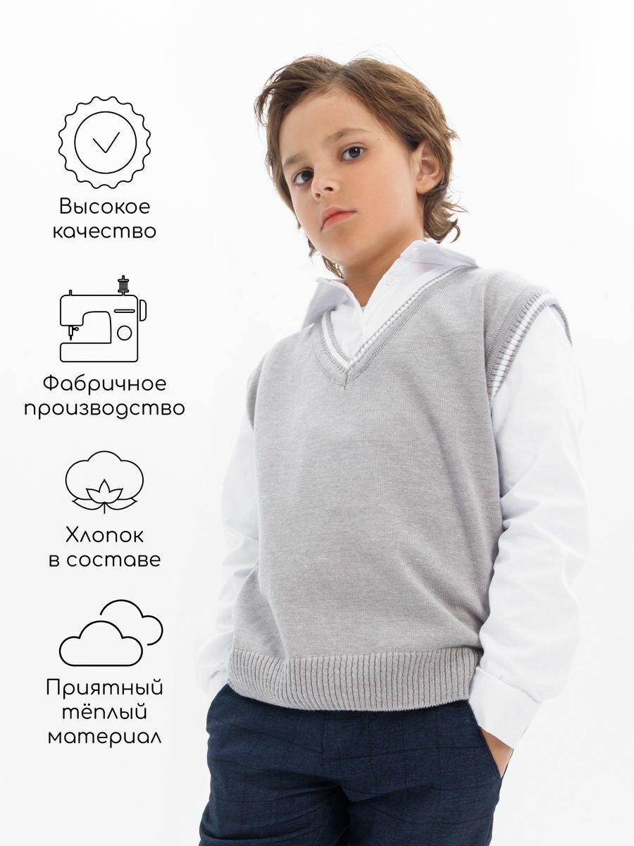 Жилет Amarobaby Pure Love School New, вязаный, серый, размер 140-146