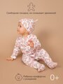 Комплект комбинезонов (слипов) детских с шапочкой Amarobaby Nature, розовый, сердечки, размер 74