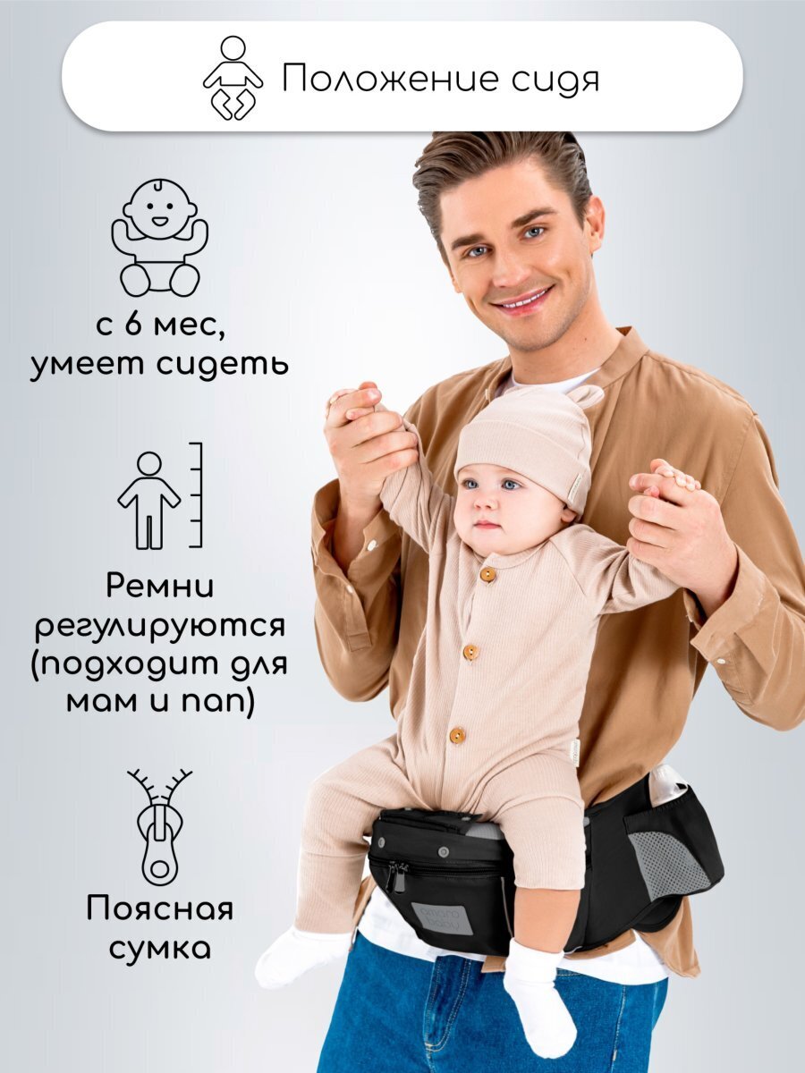 Эрго-рюкзак / Хипсит AMAROBABY CARRY, чёрный
