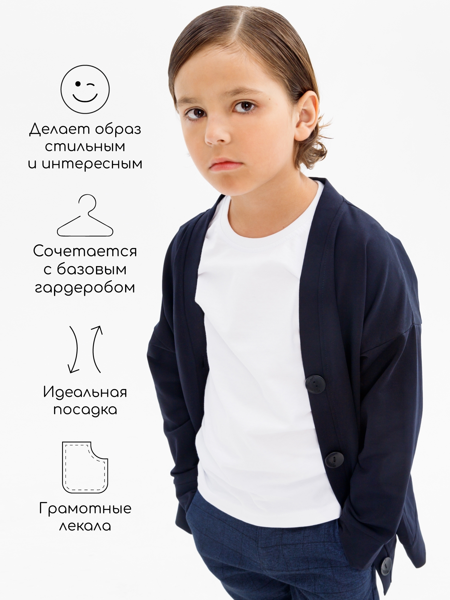 Кардиган детский Amarobaby Study Hop, синий, размер 140