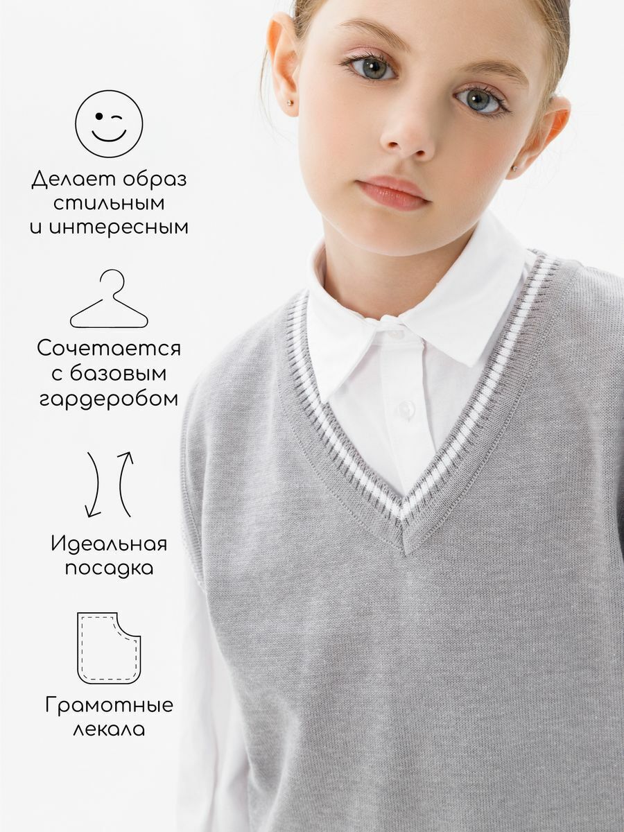 Жилет Amarobaby Pure Love School New, вязаный, серый, размер 140-146