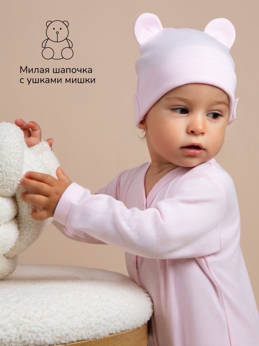 Комплект комбинезонов (слипов) детских с шапочкой Amarobaby Nature, розовый/единороги