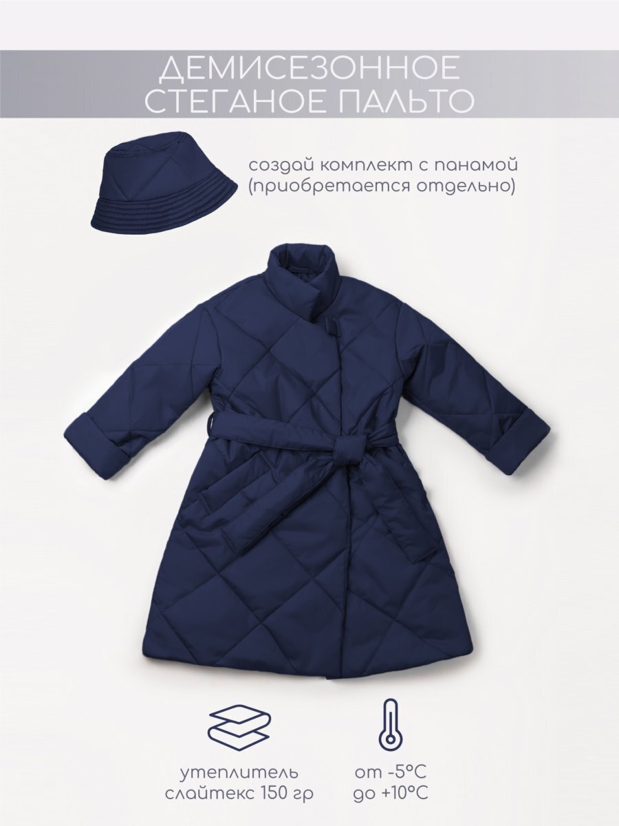 Пальто стёганое для девочек AmaroBaby TRENDY, синий, 134-140