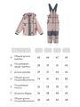 Комплект демисезонный детский (куртка и полукомбинезон) Amarobaby Urban, пудровый, размер 98-104