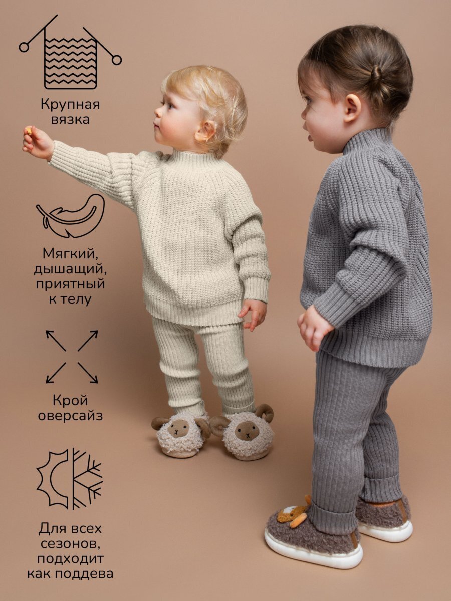 Свитер вязаный детский с высокой горловиной Amarobaby WARM, цвет серый, размер 86