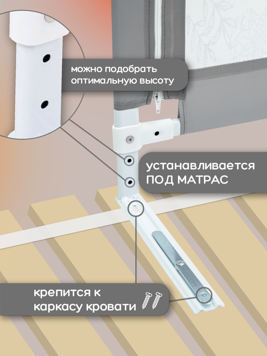 Барьер защитный для кровати AMAROBABY safety of dreams, серый, 160 см.