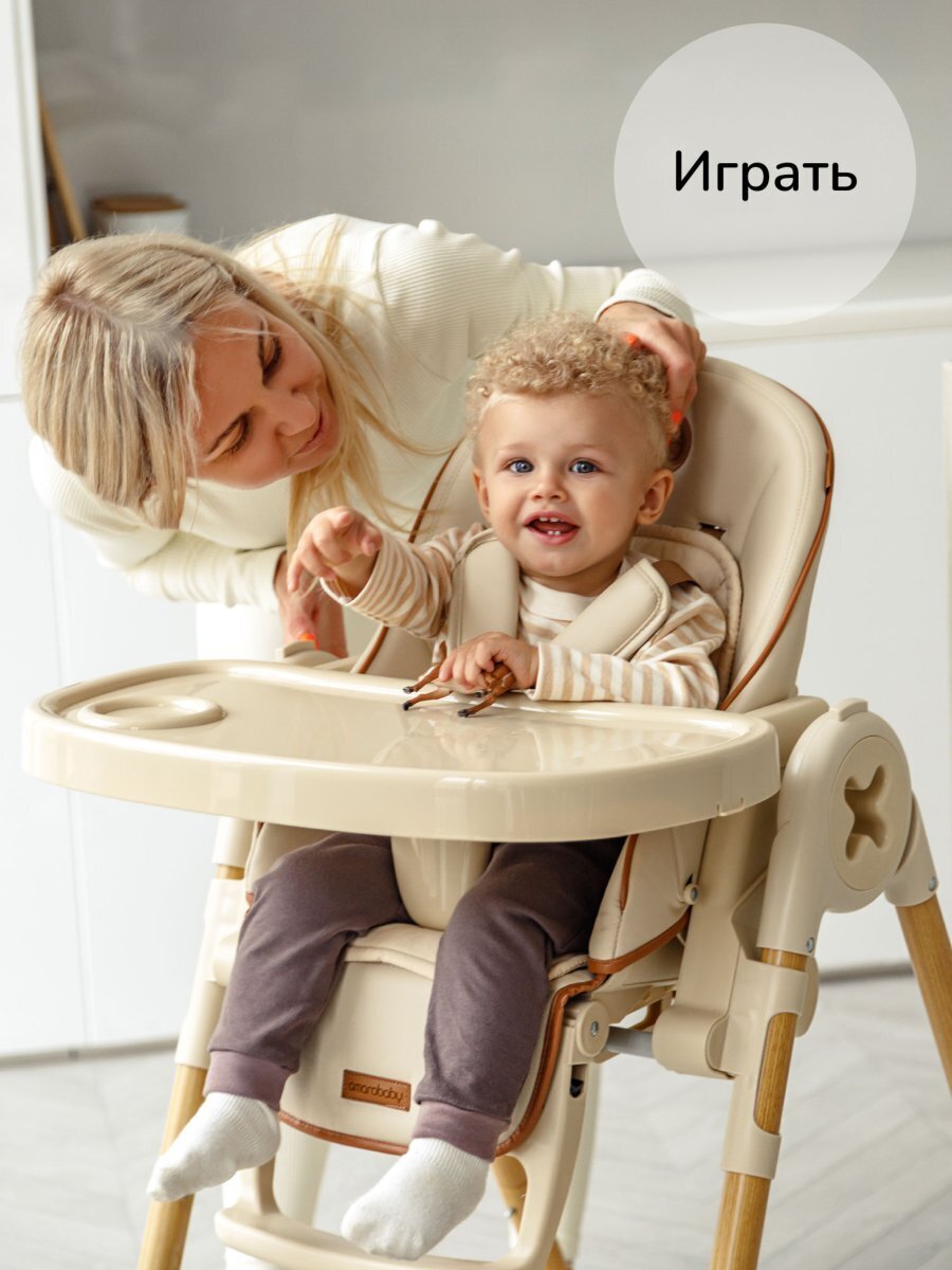 Детский стульчик для кормления Amarobaby, Elegant, бежевый