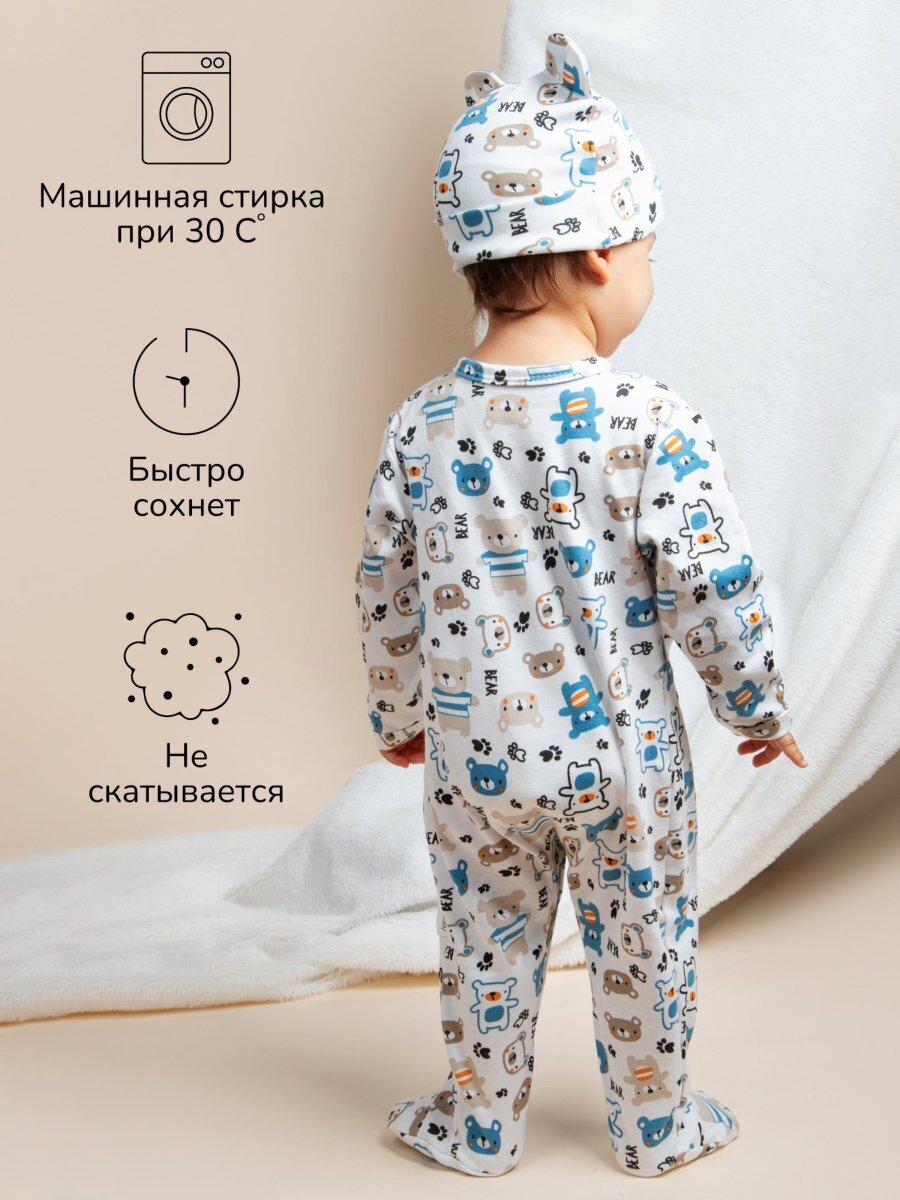 Комплект комбинезонов (слипов) детских с шапочкой Amarobaby Nature, синий/мишки