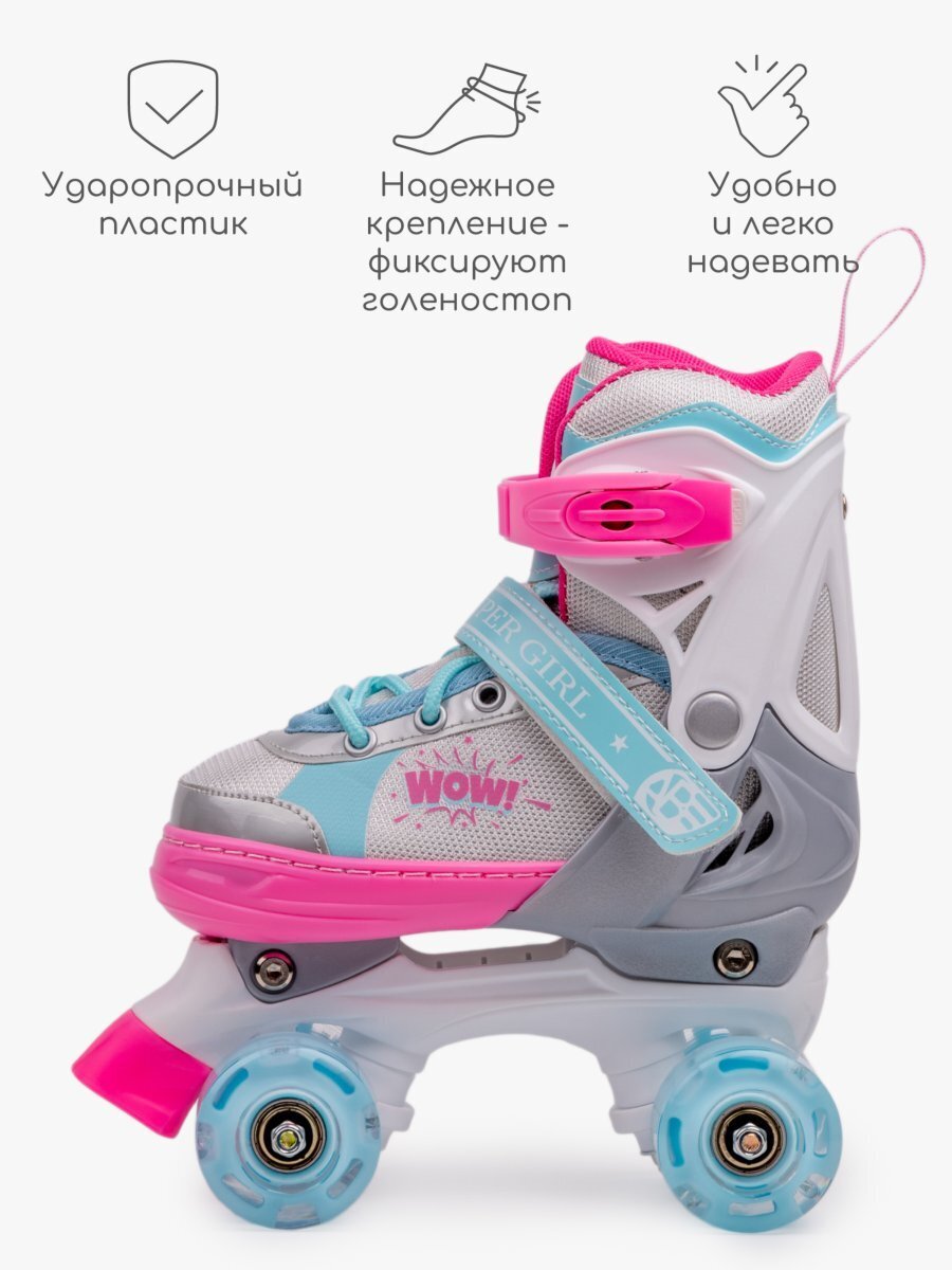 Ролики Amarobaby Wow раздвижные со светящимися колесами, розовые/голубые, размер 34-37