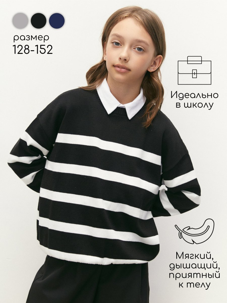 Свитер детский вязаный Amarobaby STRIP, цвет черный