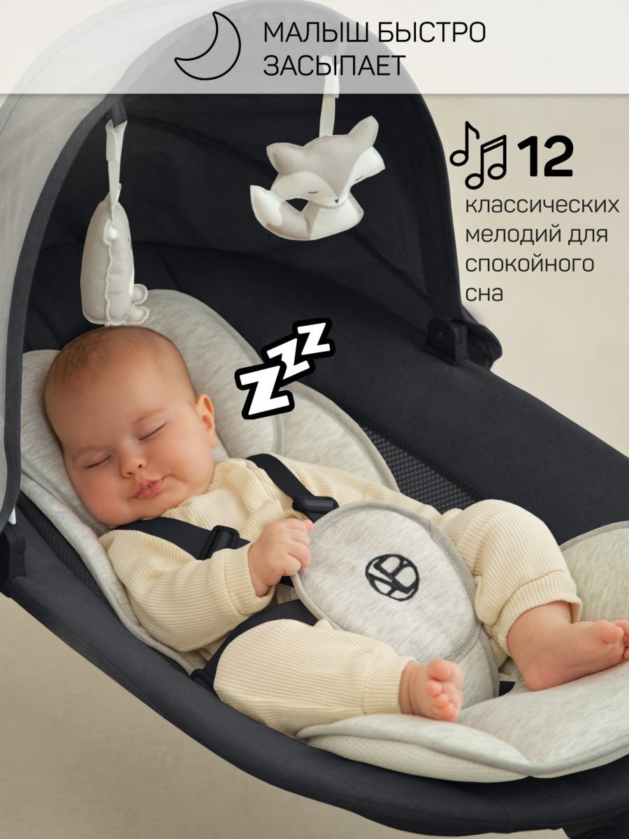 Электронные качели детские Amarobaby Funny swing, черный