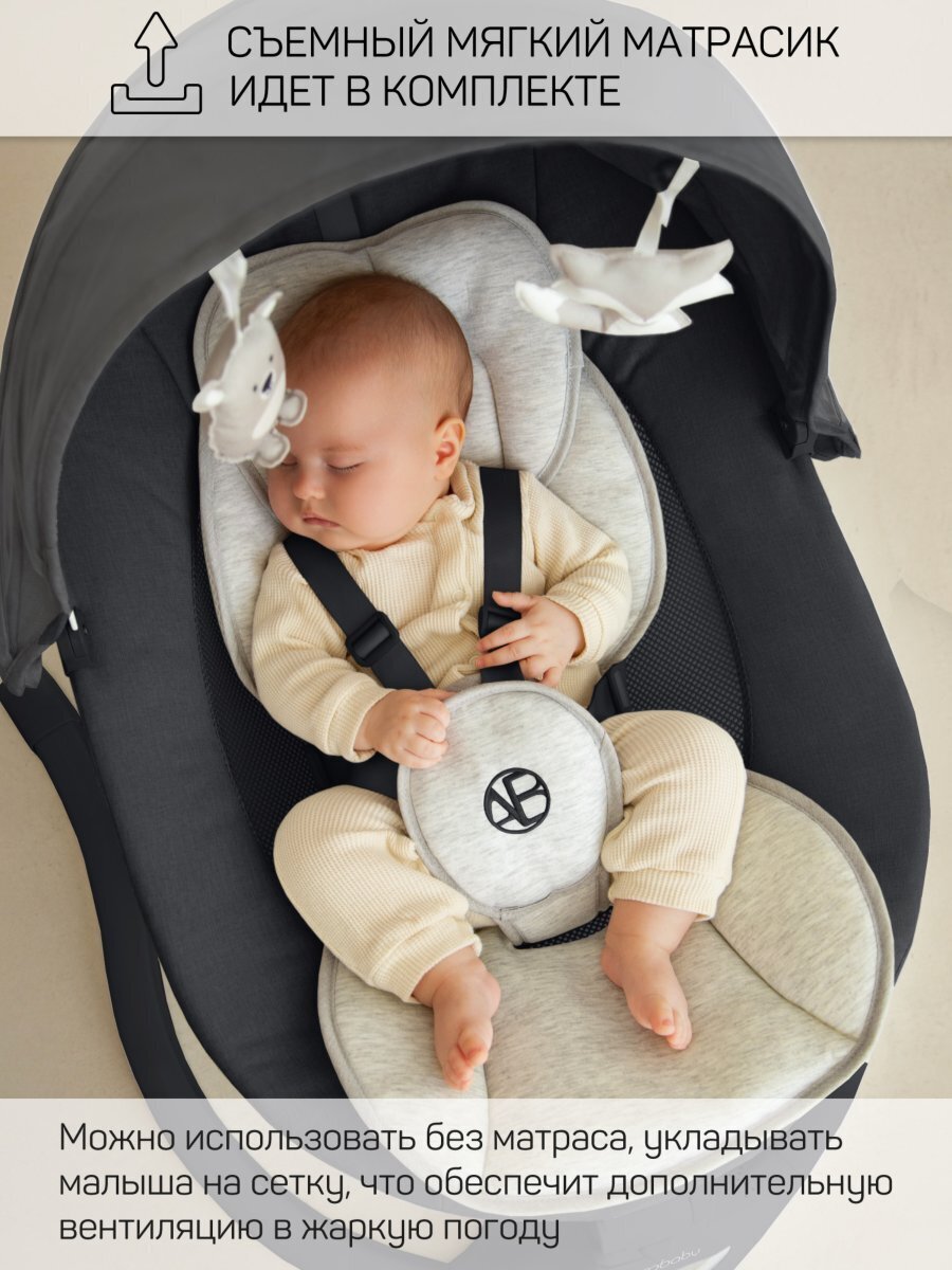 Электронные качели детские Amarobaby Funny swing, черный