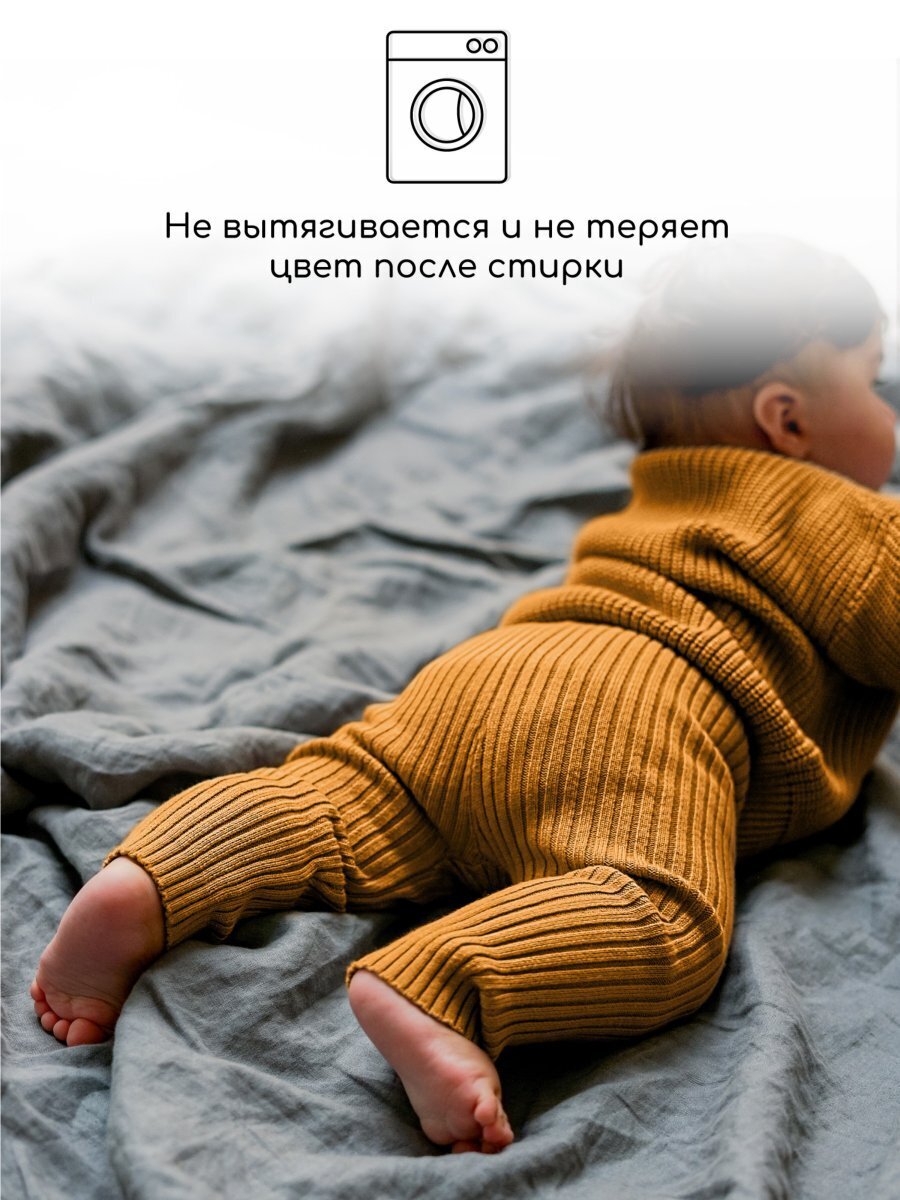 Штаны вязанные детские Amarobaby Pure Love Comfy, горчичный , размер 98