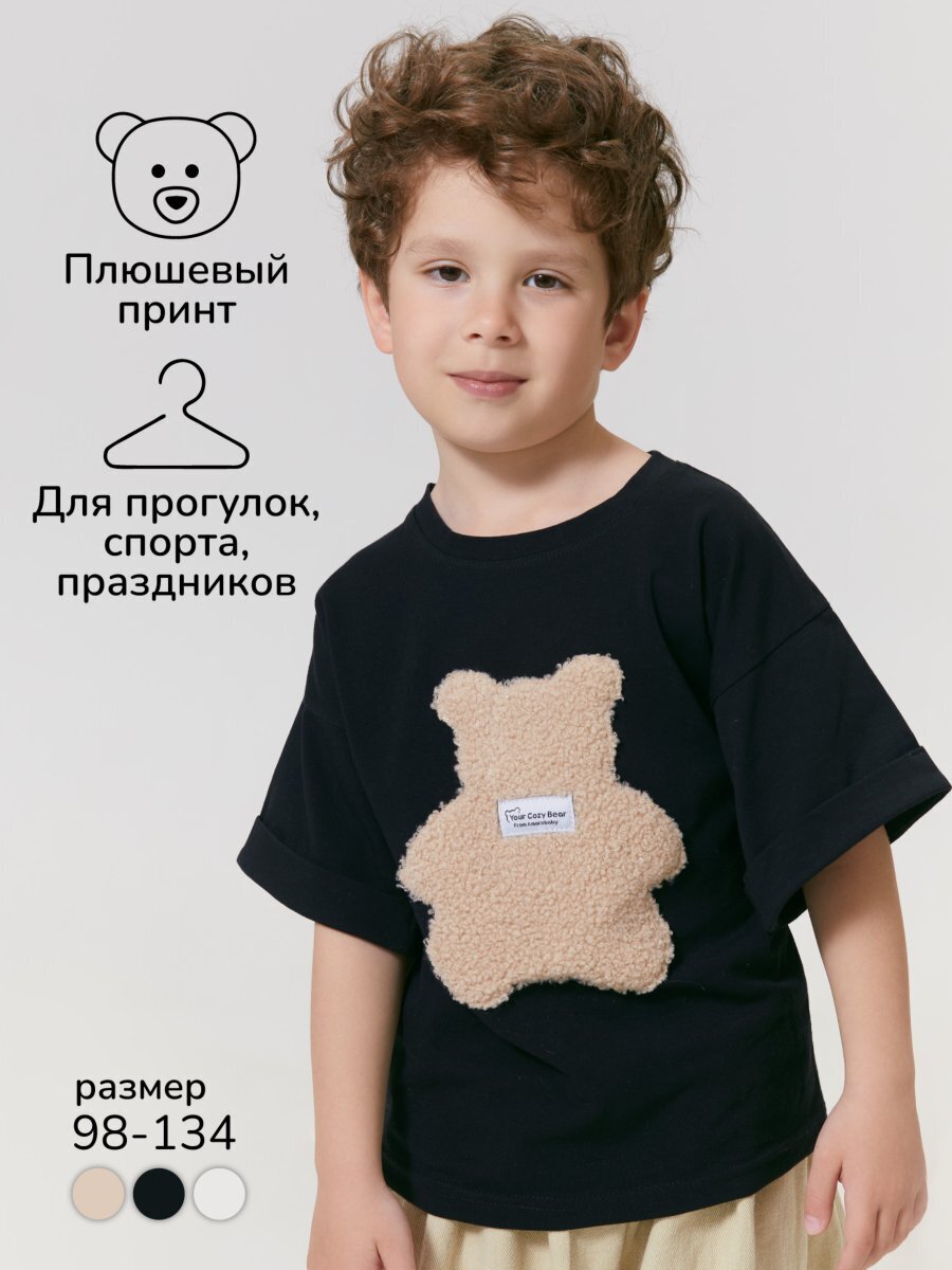 Футболка детская с принтом мишки Amarobaby Bear, цвет черный, размер 116