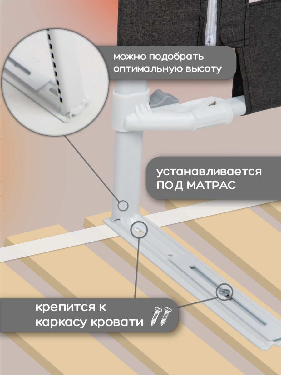 Барьер защитный для кровати Amarobaby Linear, черный, 180 см.
