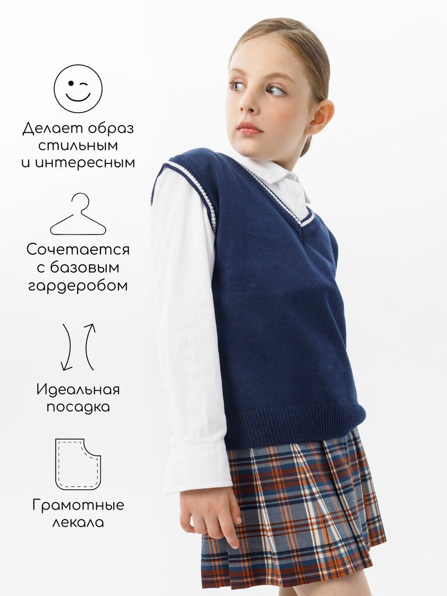 Жилет Amarobaby Pure Love School New, вязаный, синий, размер 128-134