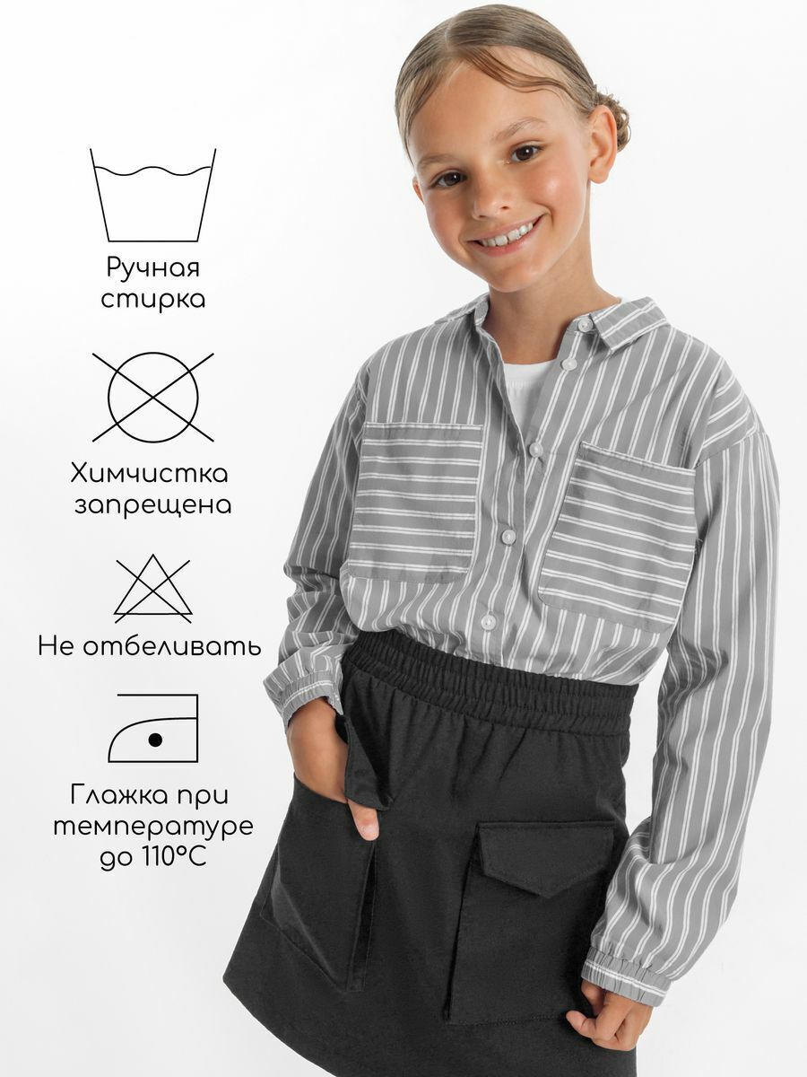 Юбка детская для девочки Amarobaby Study Kargo, черный, размер 152