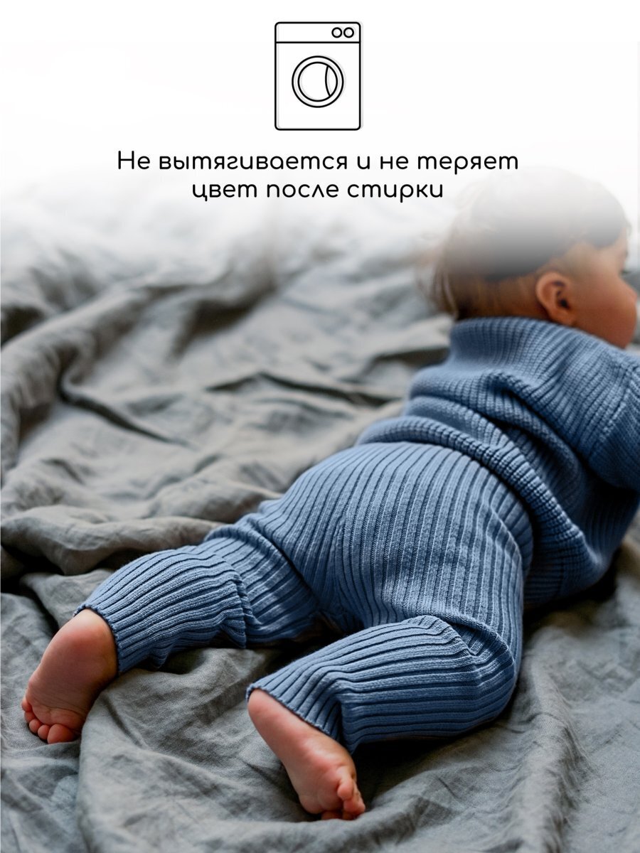 Штаны вязанные детские Amarobaby Pure Love Comfy, голубой