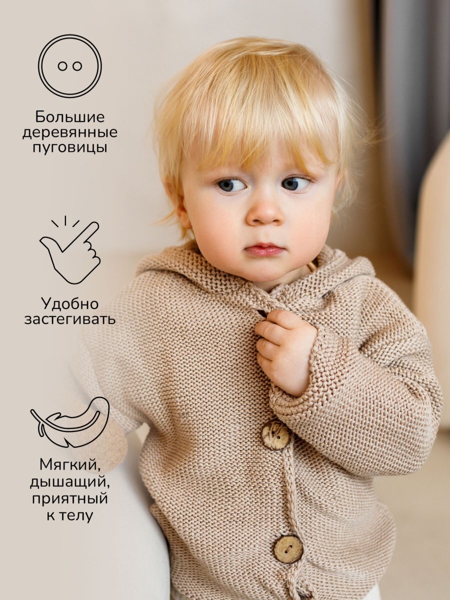 Свитер вязаный детский на пуговицах с кисточкой Amarobaby BRUSH, цвет бежевый