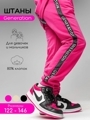 Штаны джоггеры Amarobaby Generation, розовый