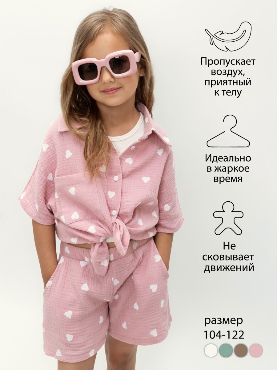 Костюм детский муслиновый Amarobaby EASY, цвет розовый, размер 122