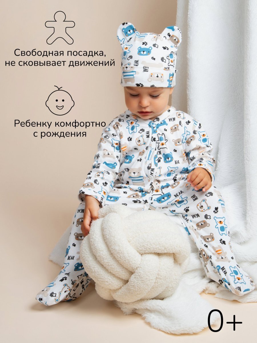 Комплект комбинезонов (слипов) детских с шапочкой Amarobaby Nature, синий/мишки