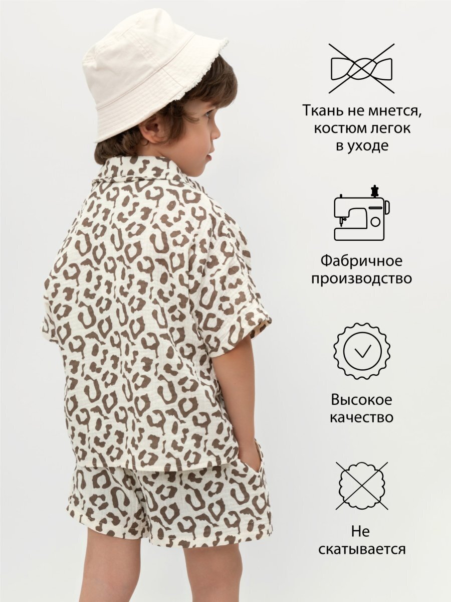 Костюм детский муслиновый Amarobaby EASY, цвет леопард, размер 116