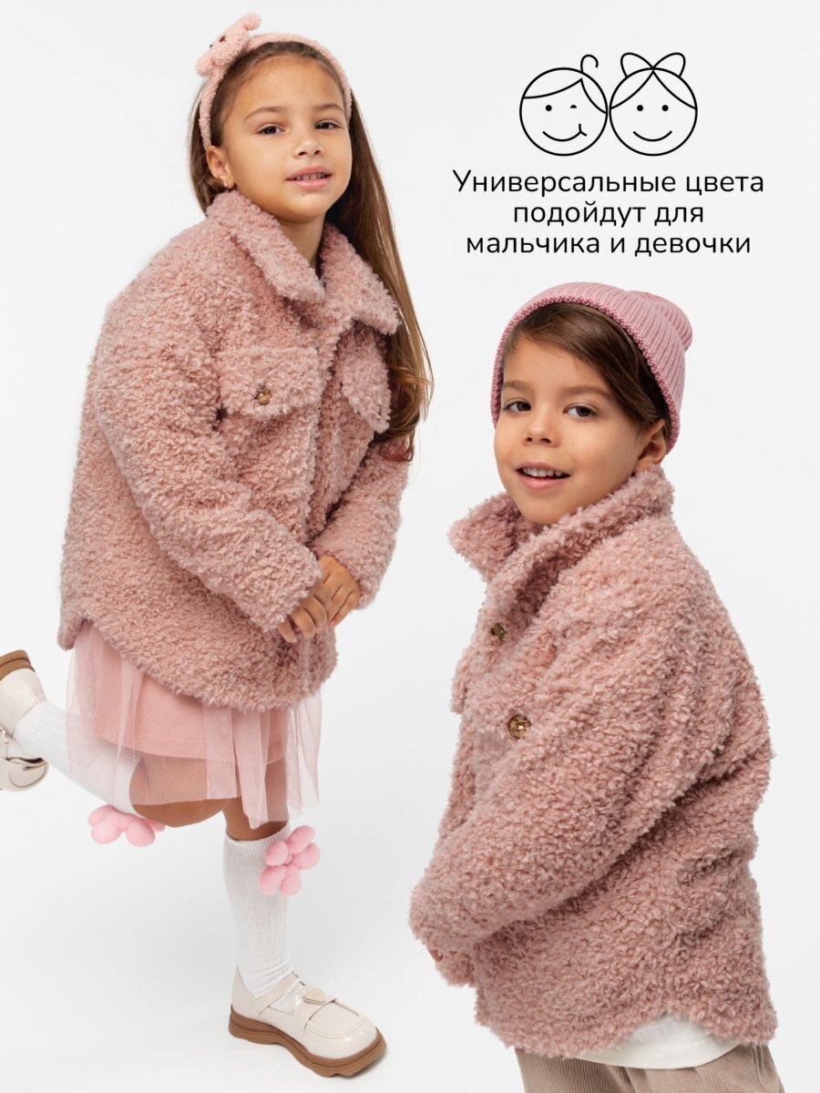 Жакет детский  Amarobaby  LAMA, цвет розовый