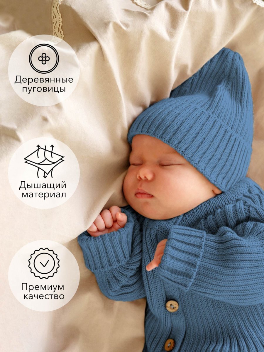 Комбинезон вязанный детский с шапочкой Amarobaby Pure Love Tot, демисезонный, голубой, размер 80